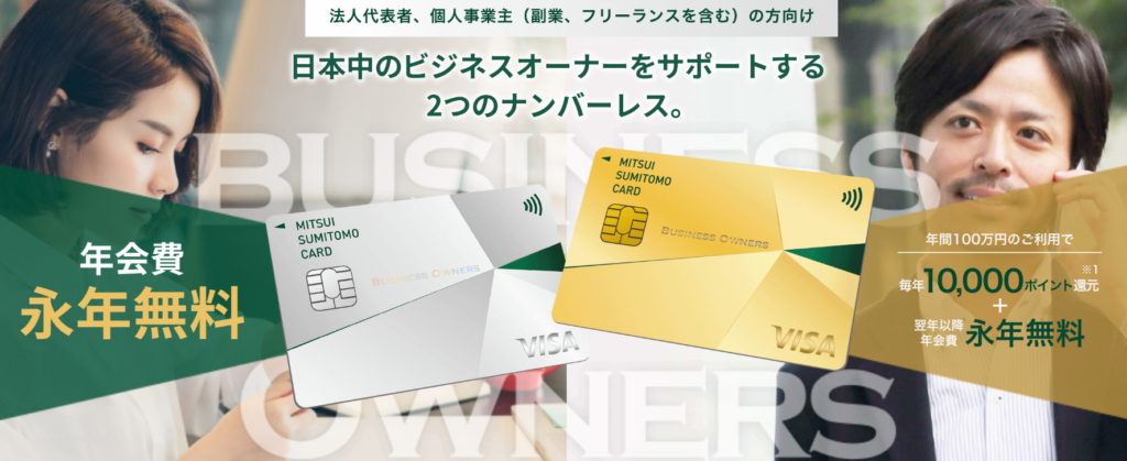 引用：JCBカードBiz公式HP
